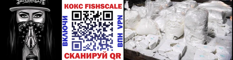 Кокаин FishScale Пугачёв