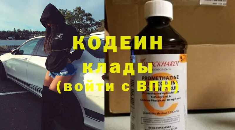 Кодеиновый сироп Lean Purple Drank  Пугачёв 