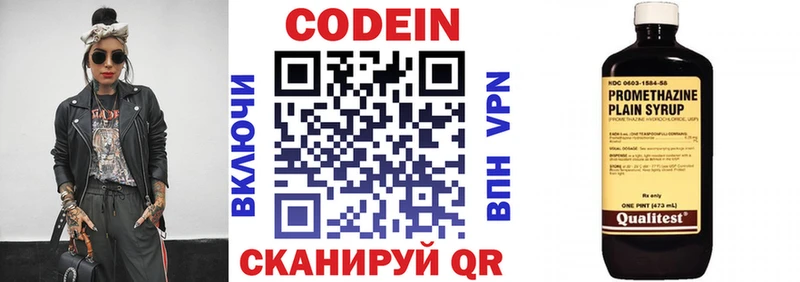 Codein напиток Lean (лин)  Пугачёв 