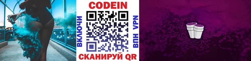 Кодеиновый сироп Lean напиток Lean (лин) Пугачёв