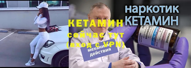 КЕТАМИН VHQ  где можно купить   Пугачёв 