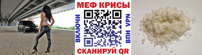 Меф 4 MMC  Пугачёв 